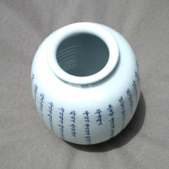 Korean Christian prayer Vase with Grapes, Vines & Korean calligraphy - Picture 6 of 15